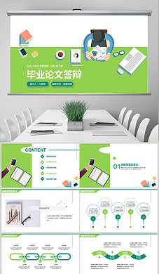 课题开题结题报告总结论文答辩PPT模板
