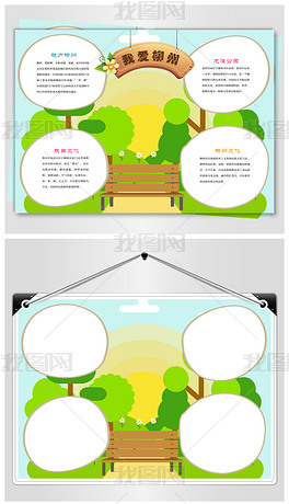 原创醉美柳州儿童手抄报版权可商用