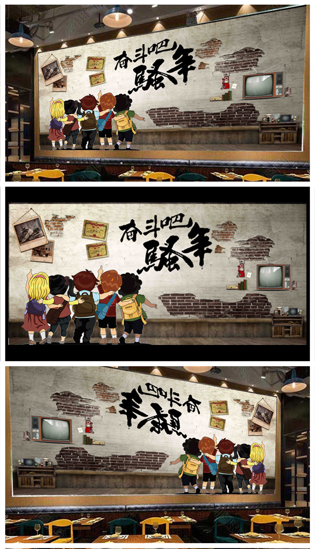 复古青春美食文化墙