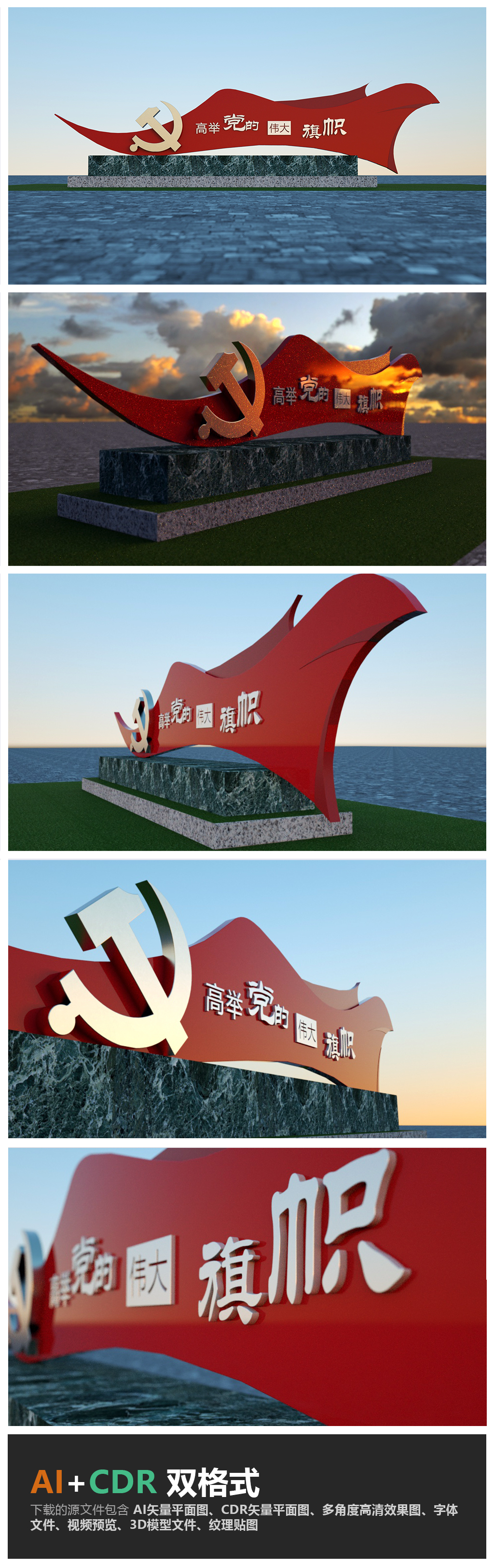 大型党建红旗红色广场雕塑中国梦精神堡垒