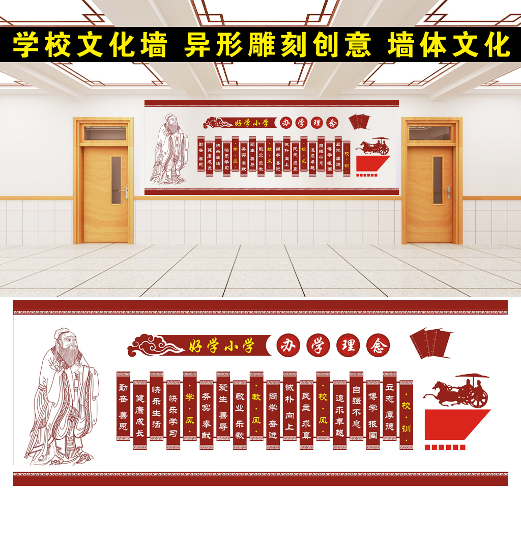 原创学校文化墙设计-版权可商用