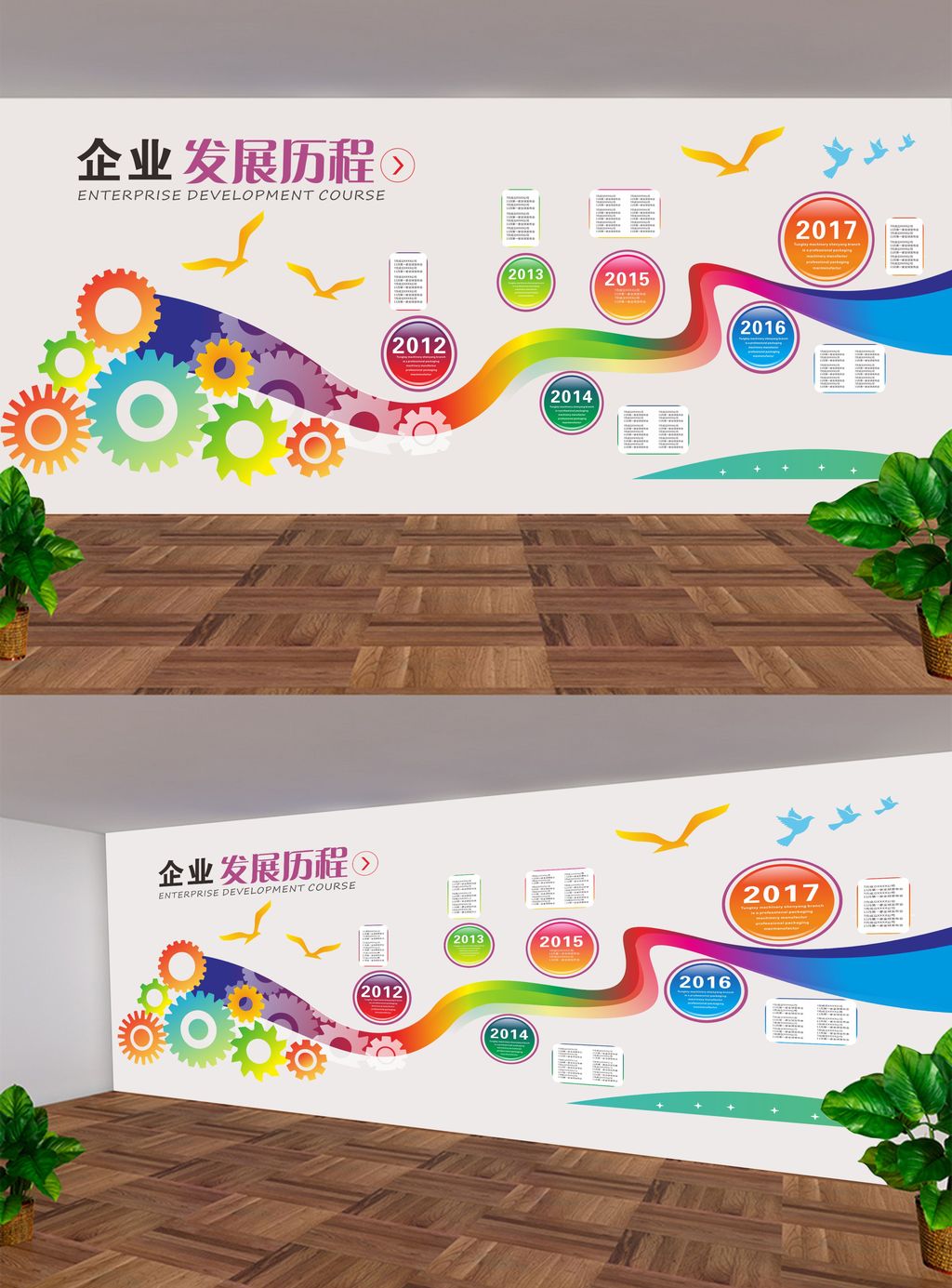 原创企业发展历程宣传文化墙-版权可商用