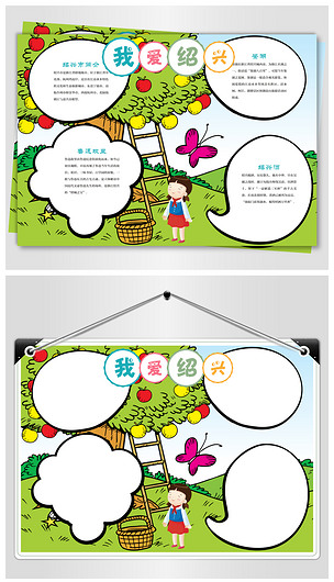 唯美绍兴下载-编号17572999-地理手抄报-我图网