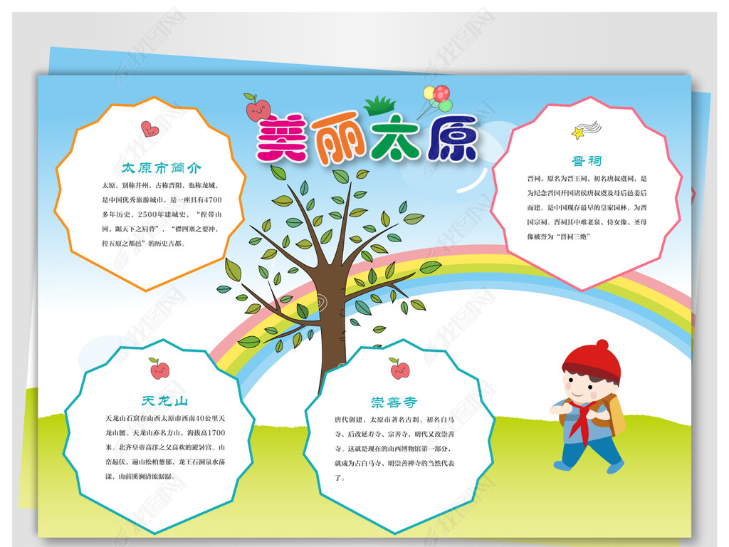 太原钟楼街小报图片