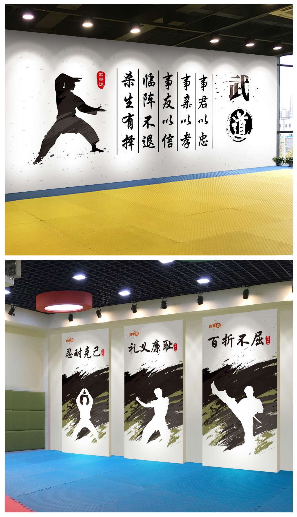 跆拳道武术馆文化墙道馆形象墙文化标语
