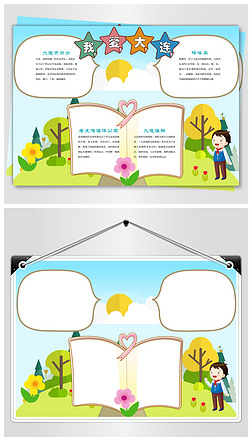 大连小报手抄报|唯美大连手抄报