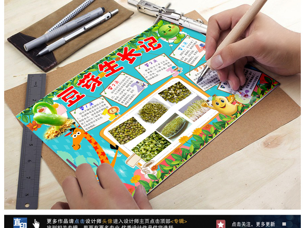 黄豆芽生长过程日记小报植物观察日记手抄报