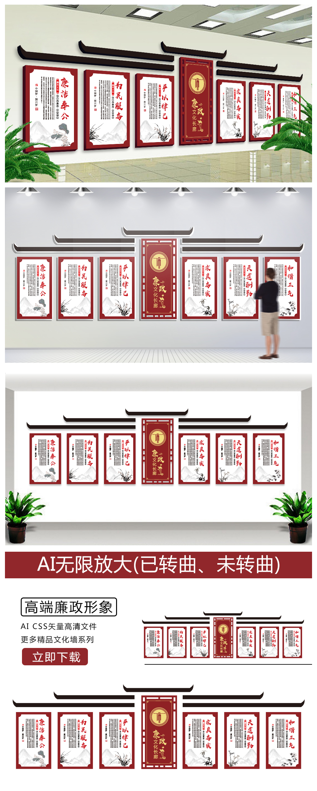原创中式古典廉政文化墙古典文化墙中国风文化墙