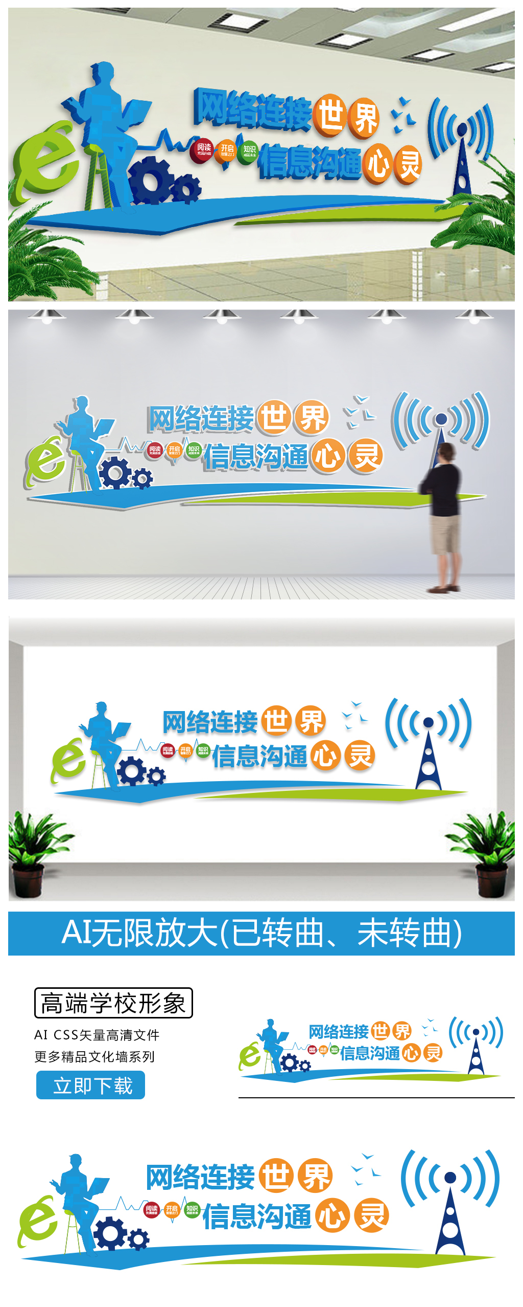 电子阅览室文化墙