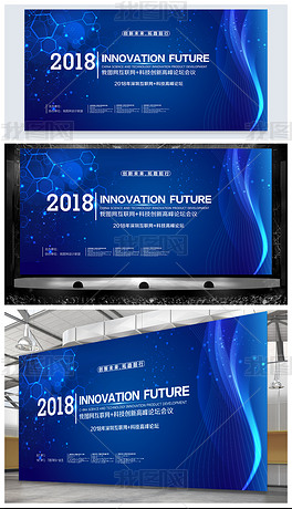 蓝色科技高峰论坛峰会会议背景企业文化展板设计