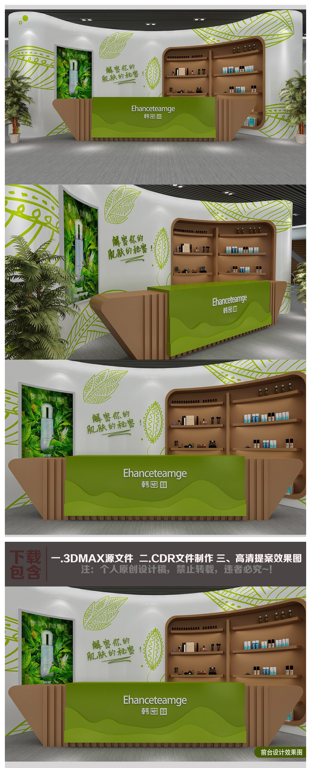 创意时尚企业前台接待台背景墙