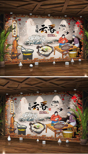 手绘怀旧复古馄饨云吞美食背景墙