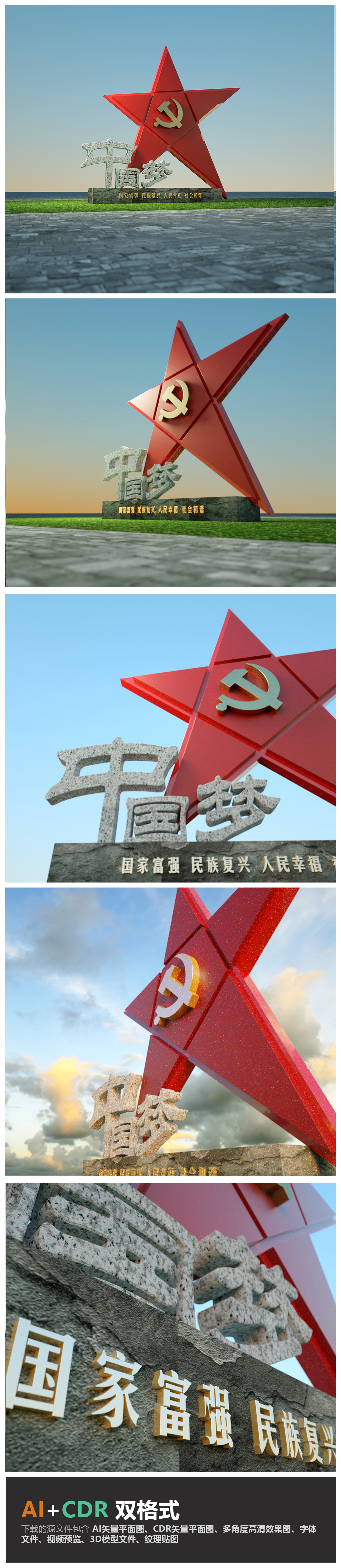 大型党建红旗抽象广场雕塑中国梦精神堡垒