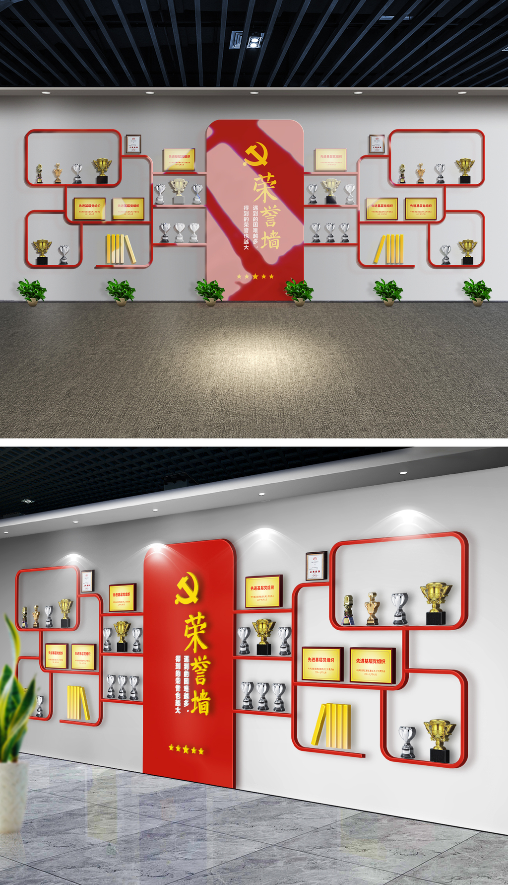 红色企业荣誉墙党建文化墙展厅设计