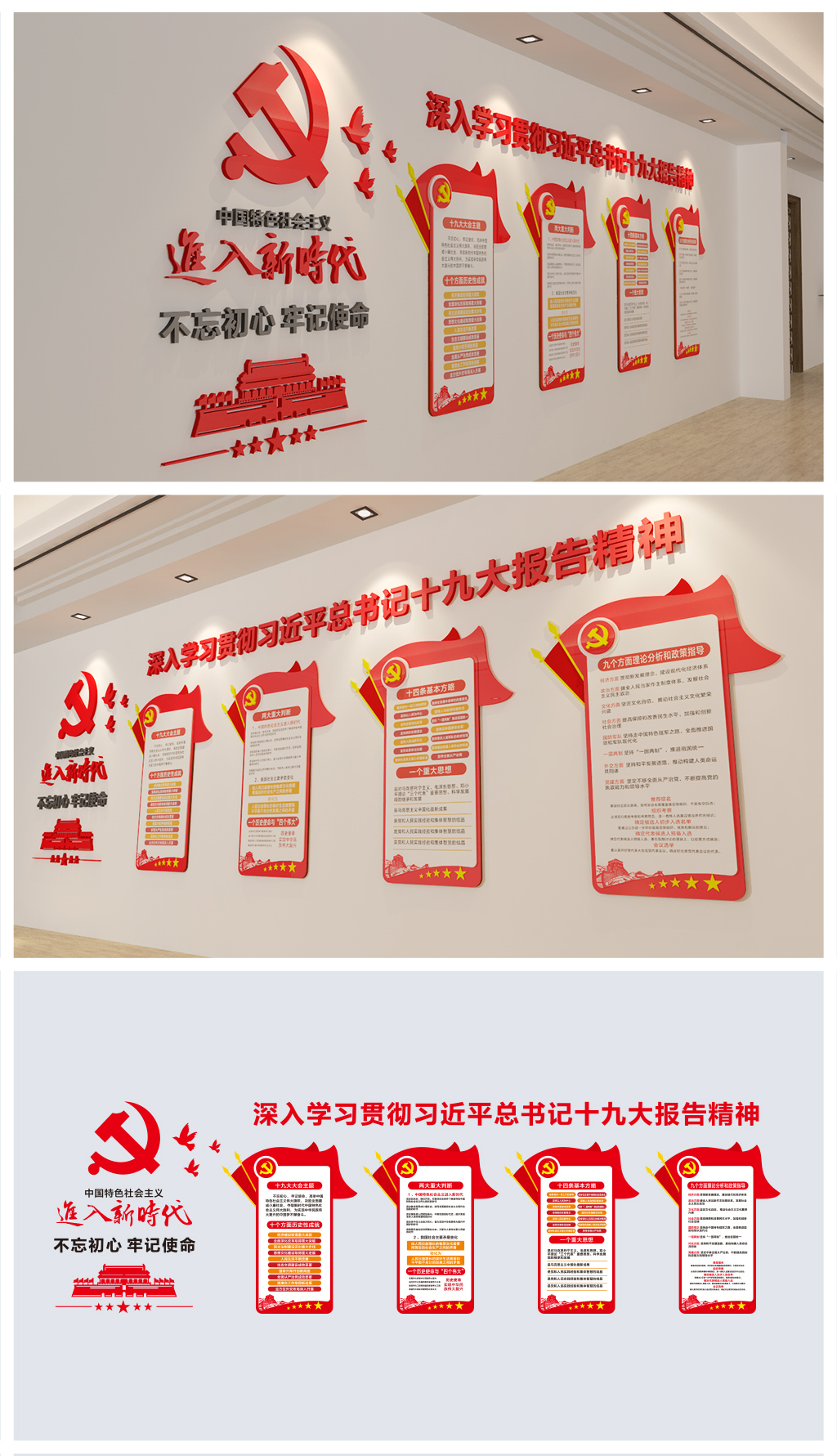 十九大文化墙办公室走廊党建文化墙设计
