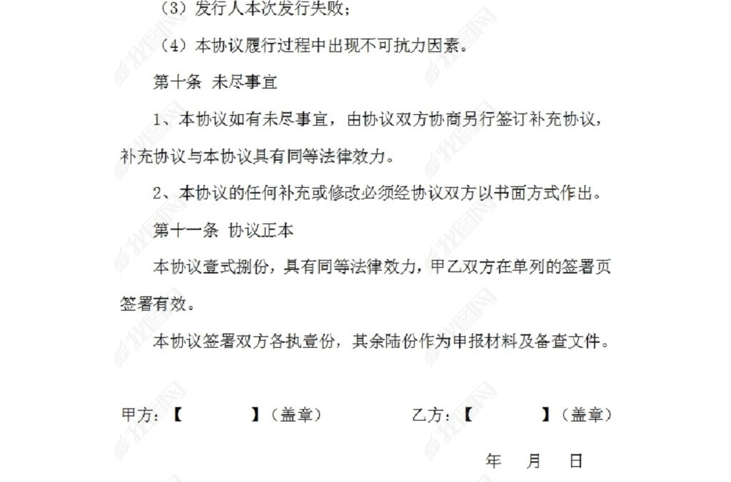 XX股份有限公司股权认购协议