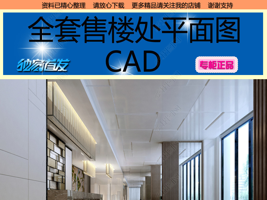 CAD¥ȫƽװͼ