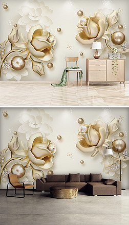 唯美淡雅3d立体珍珠花卉欧式电视背景墙