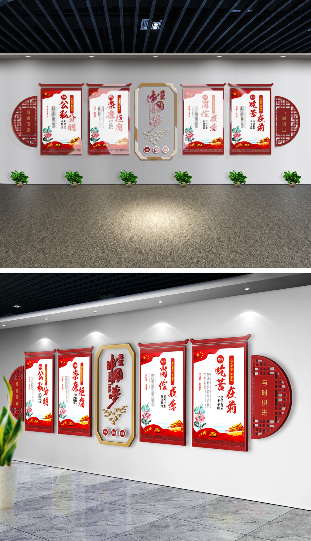 古典党员廉洁自律规范廉政文化墙