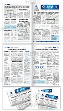 ID报纸排版模板