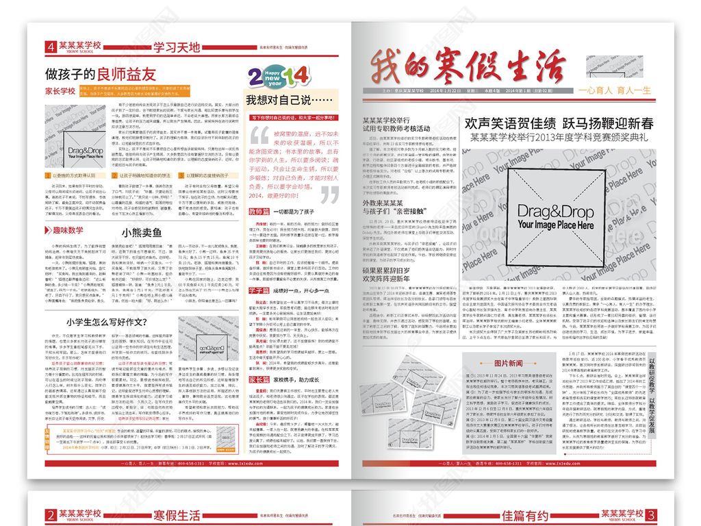 培训教育机构学校报纸indd版面设计模板