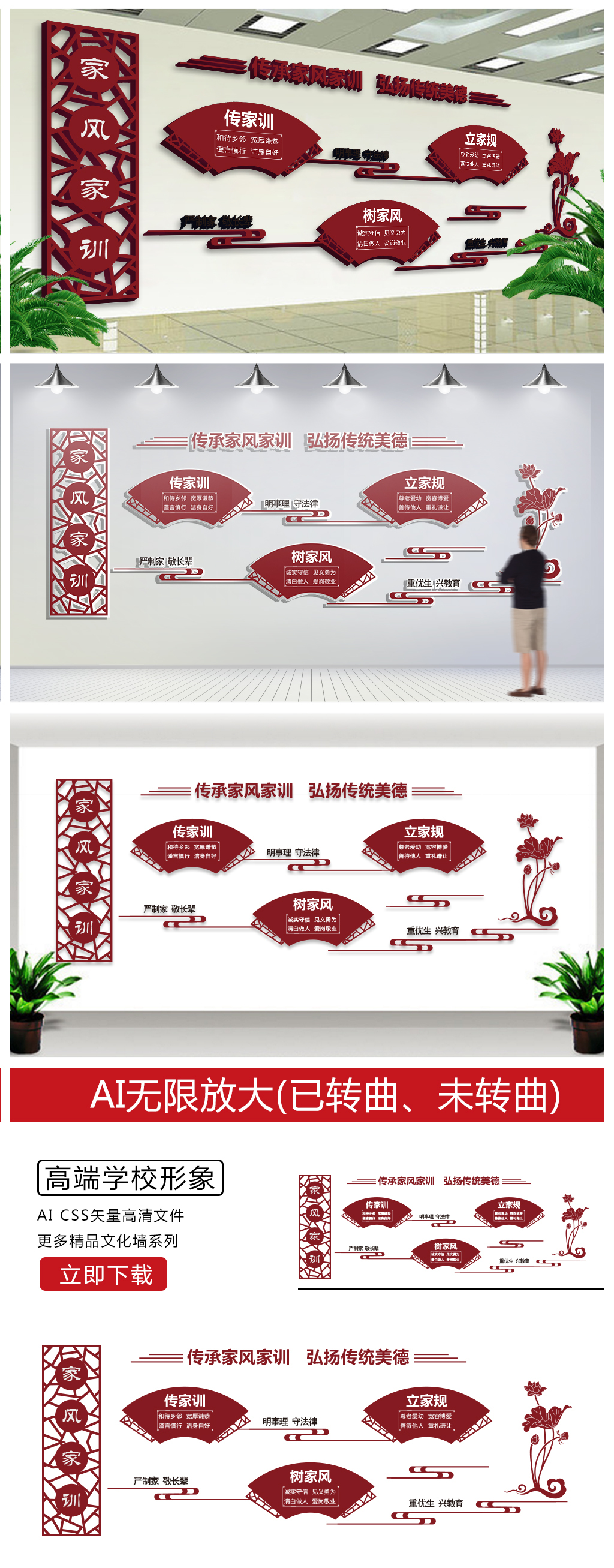 传家风立家规树家风文化墙