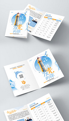 社团活动手册图片素材_社团活动手册图片素材