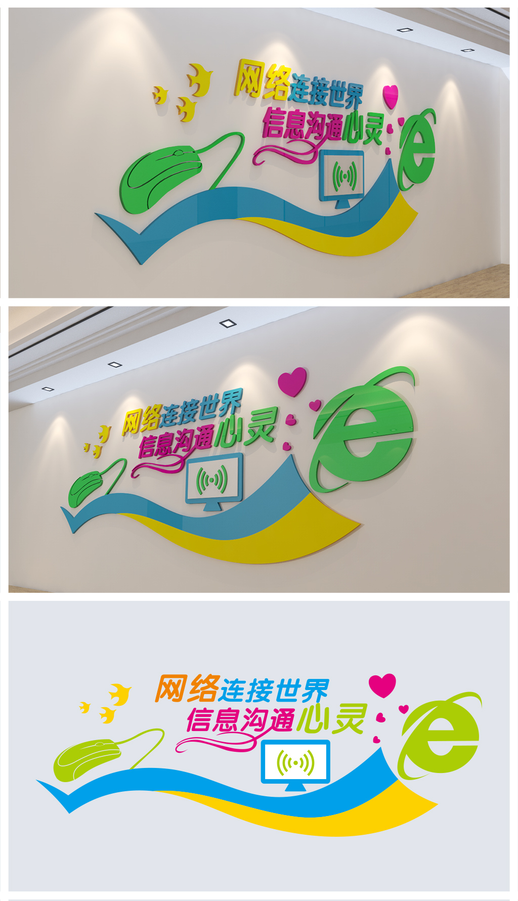 电子阅览室文化墙