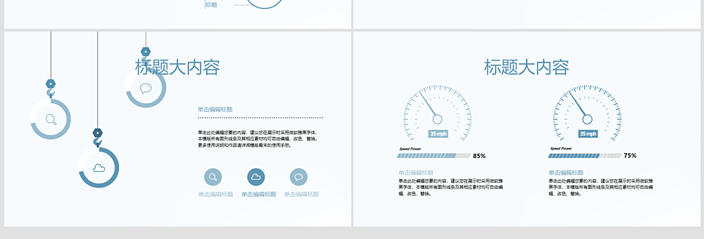 创意化学实验室动态ppt模板封面含psd