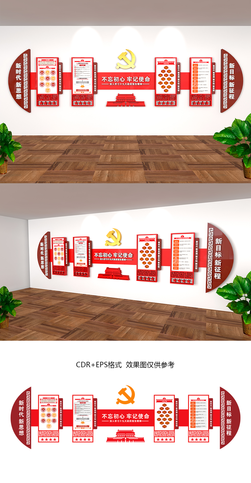 大型立体十九大报告党建文化墙