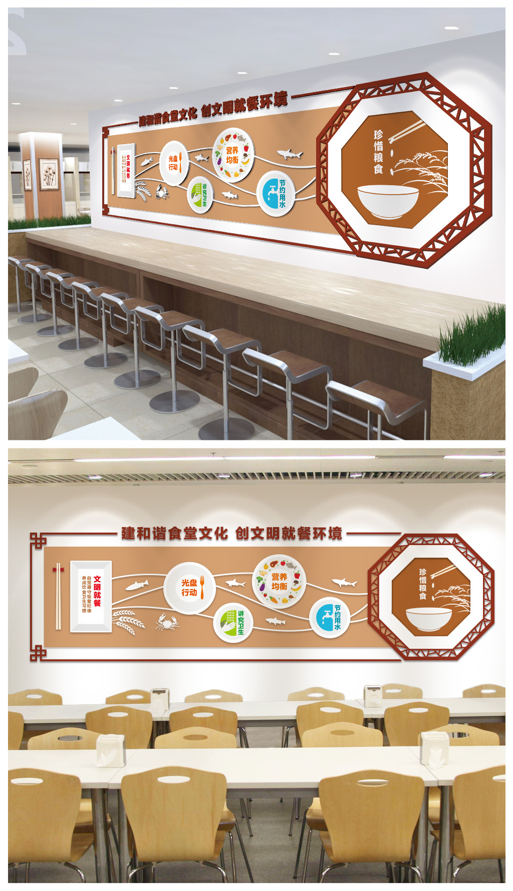 建设文明食堂公益形象墙学校饭堂文化墙