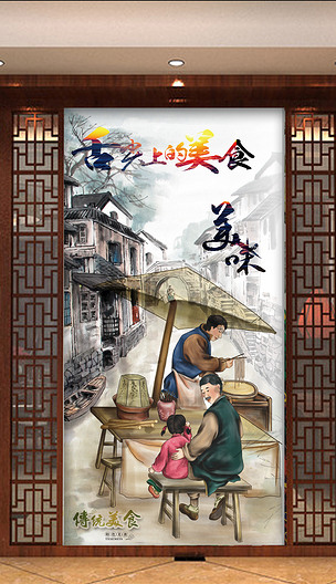 手绘面馆传统中式舌尖上美食饭店工装玄关