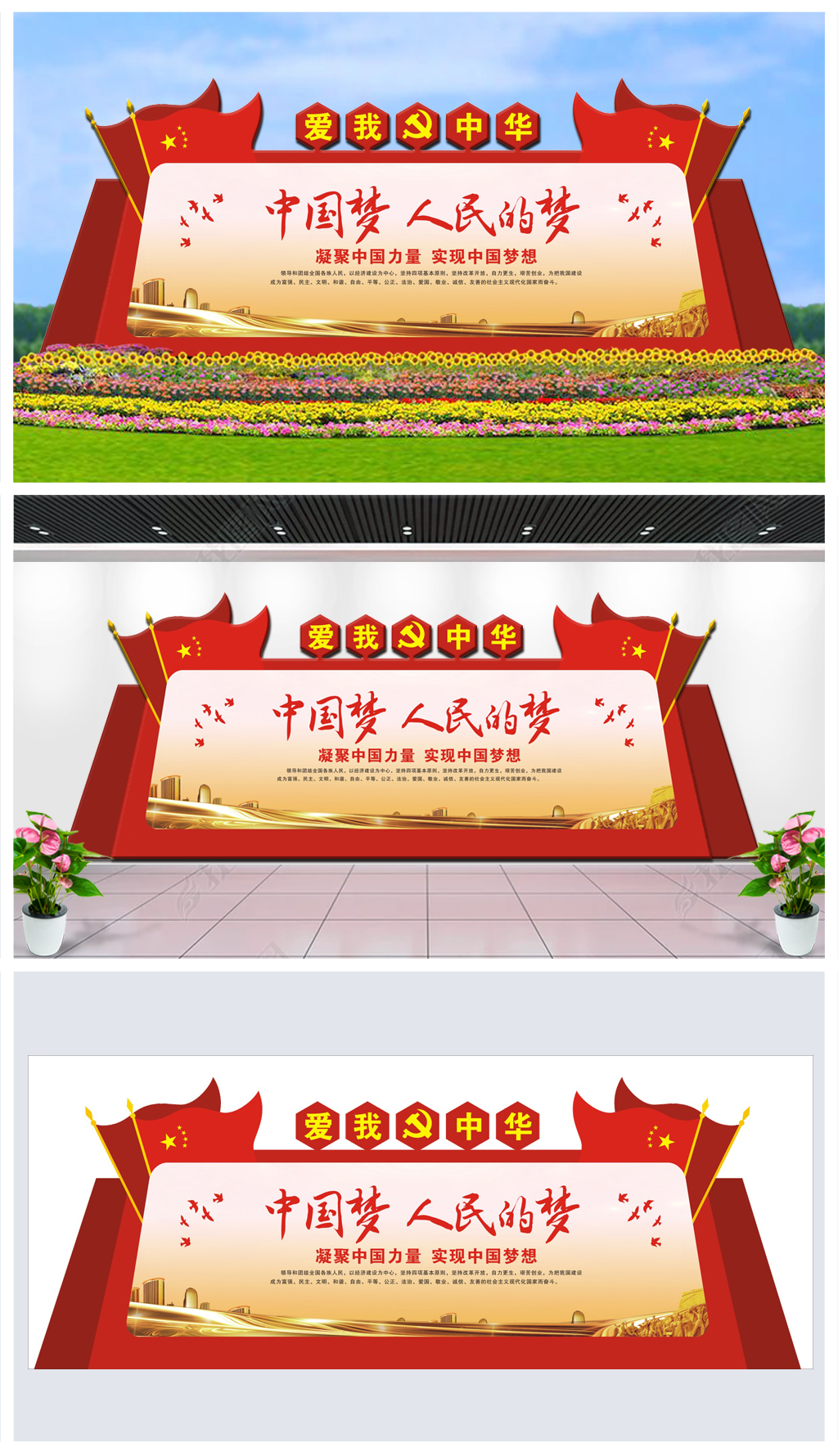原创中国梦户外大型党建文化墙党建标语