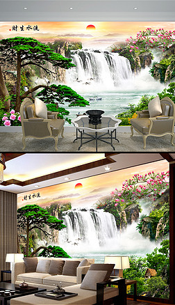 流水生财迎客松客厅山水画瀑布电视沙发背景墙装饰画
