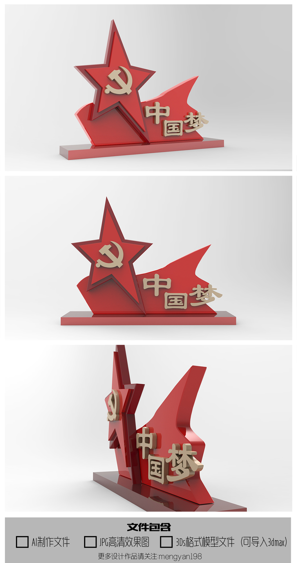 中国梦创意造型雕塑景观精神堡垒