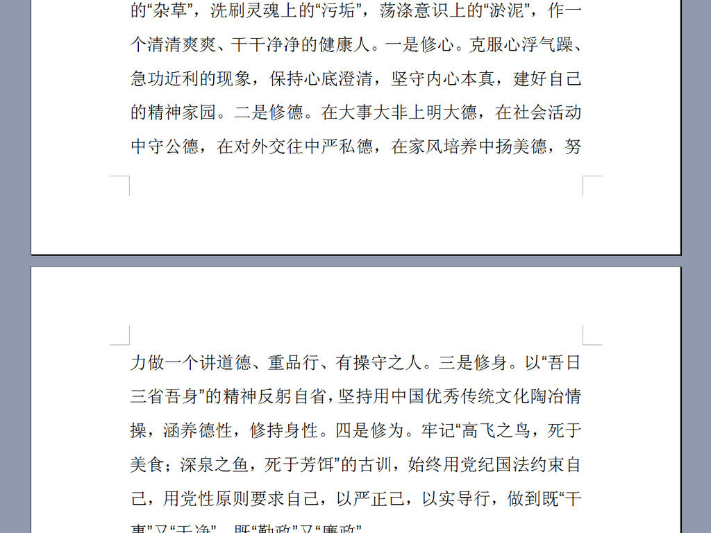 组织生活会个人剖析材料