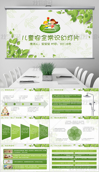 幼儿园主题墙卫生知识专题模板-幼儿园主题墙卫生知识图片素材下载-我
