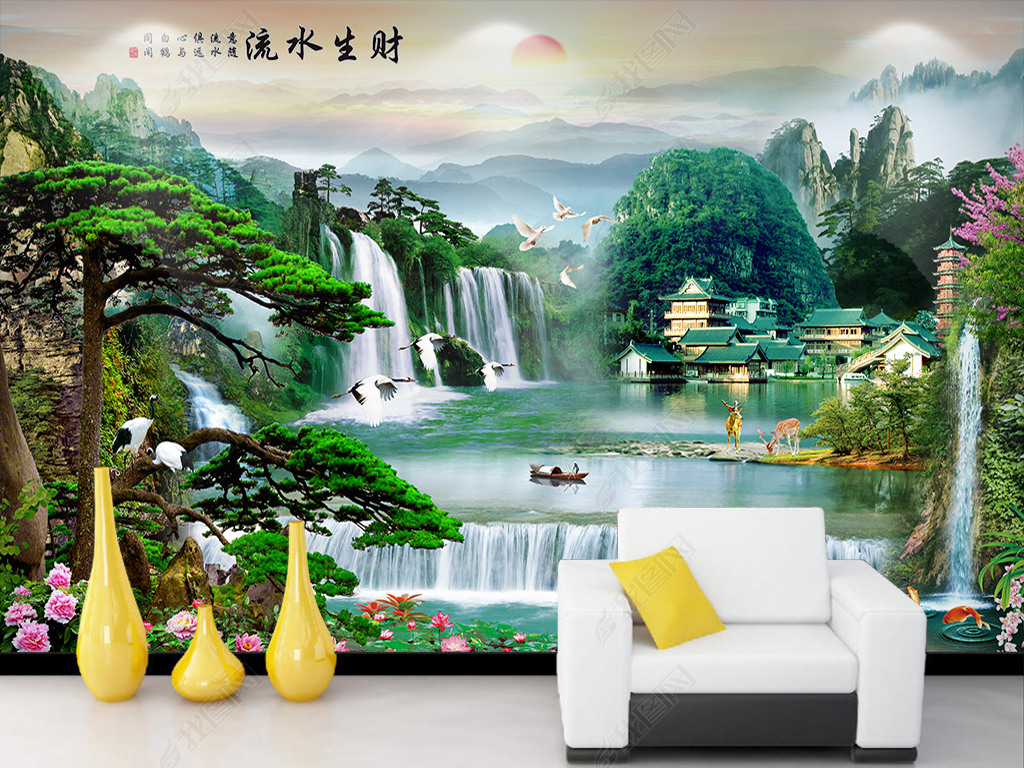 流水生财青山绿水迎客松瀑布客厅电视沙发背景墙装饰画