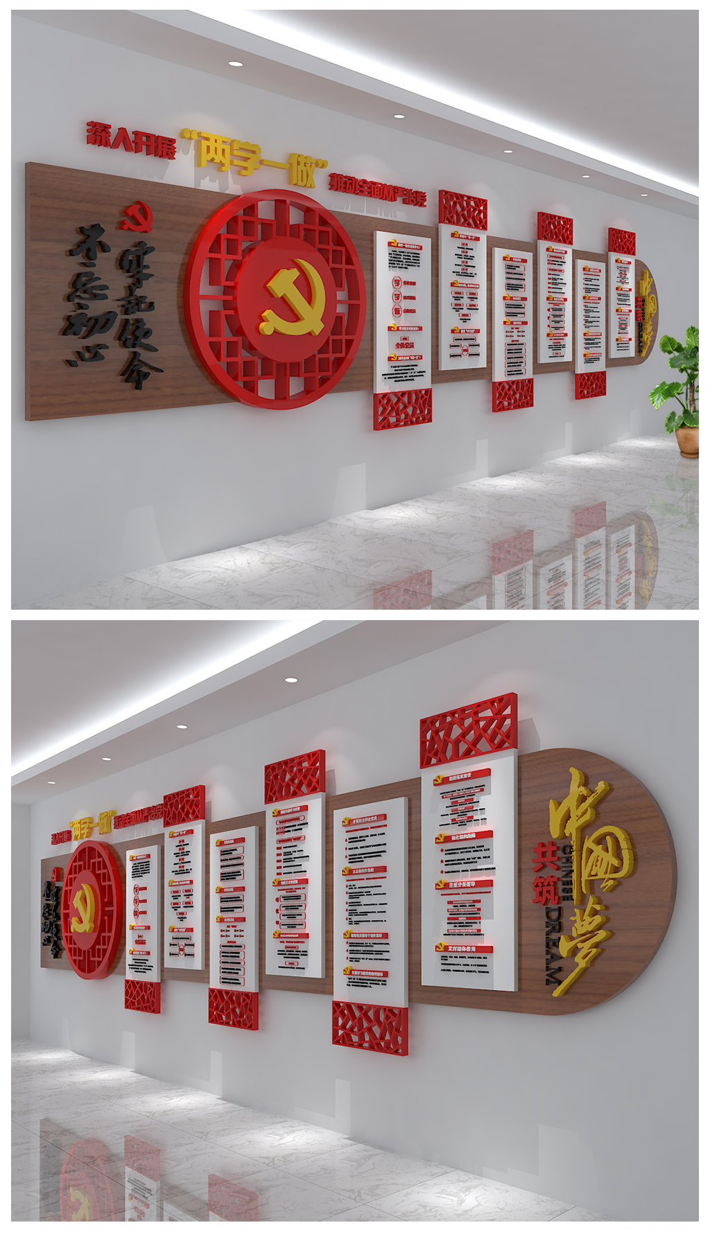 原创党员之家党建文化墙党员活动室设计