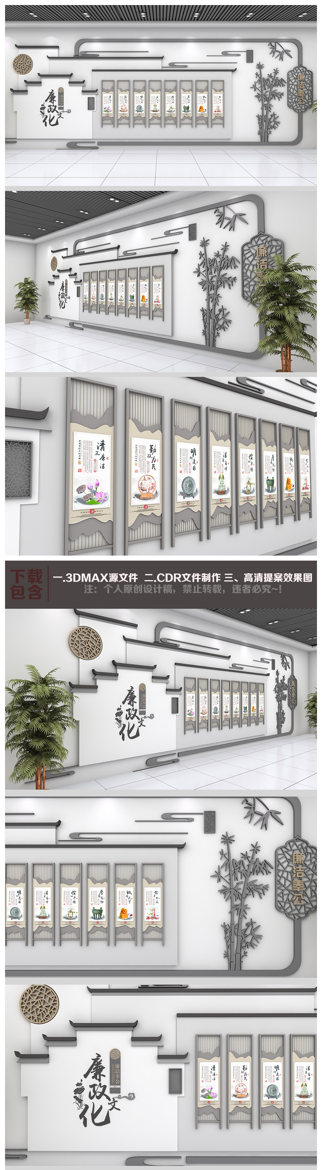 中式廉政文化墙党建廉政展厅设计模板