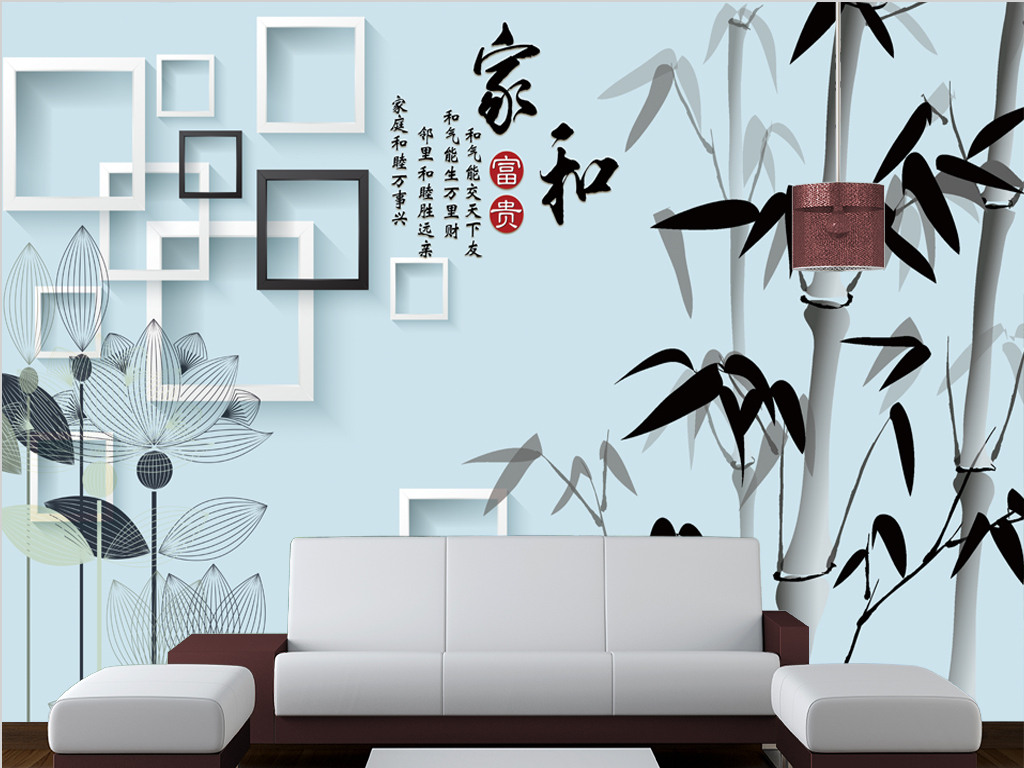 竹子荷花天鹅九鱼立体方框3D电视背景墙