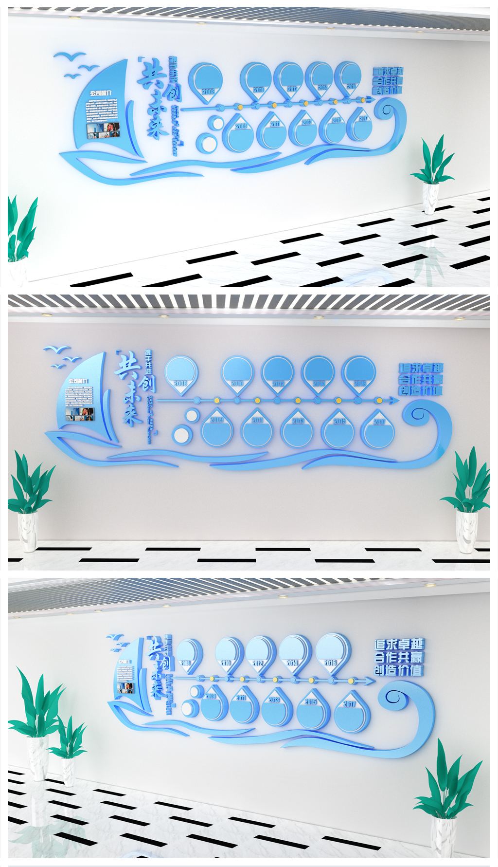 原创大型创意扬帆起航立体企业文化墙公司形象墙-版权可商用