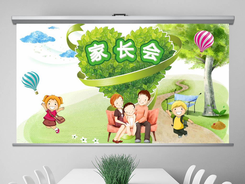 可爱绿色主题幼儿园小学家长会总结汇报PPT模