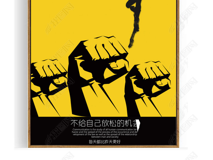 企业励志名言挂画拼搏拳头奋斗企业文化海报