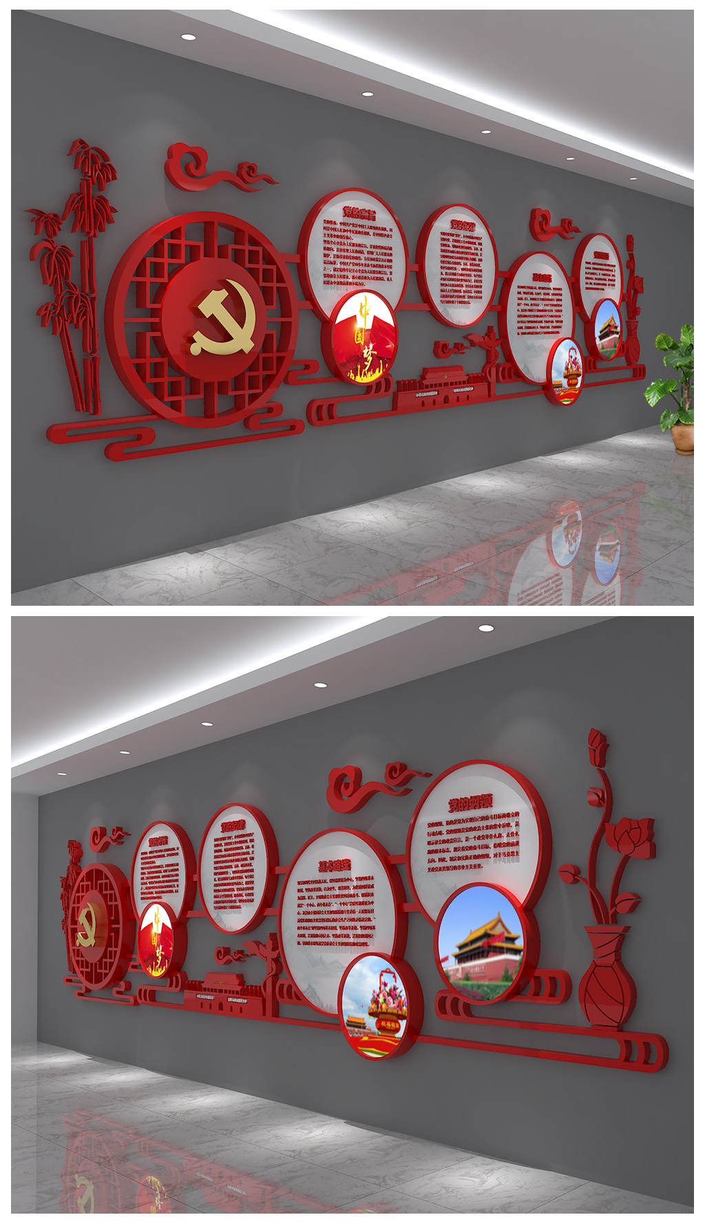 党的纪律党的宗旨路线纲领党建文化墙