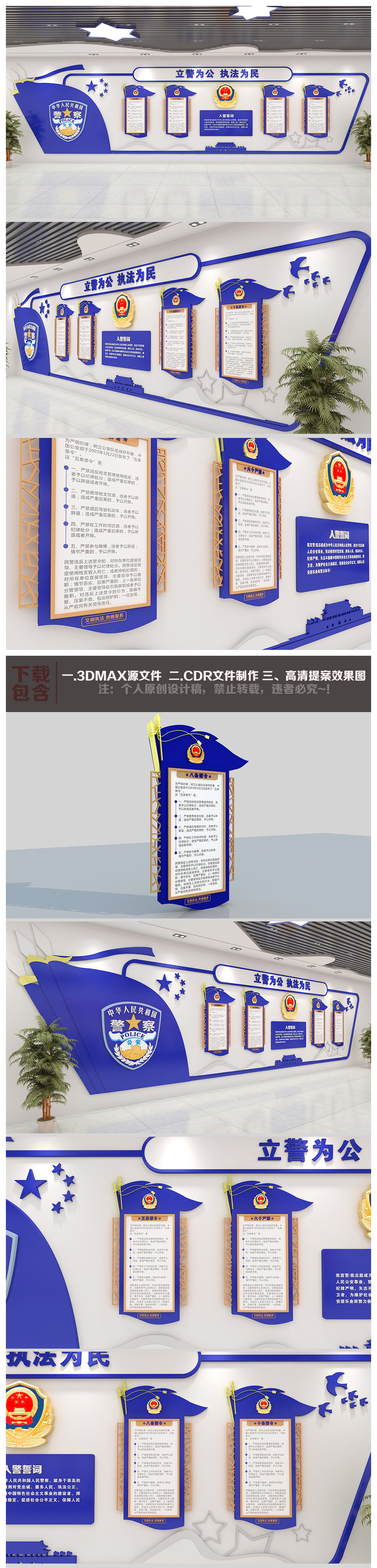 警营文化长廊展厅文化墙展板