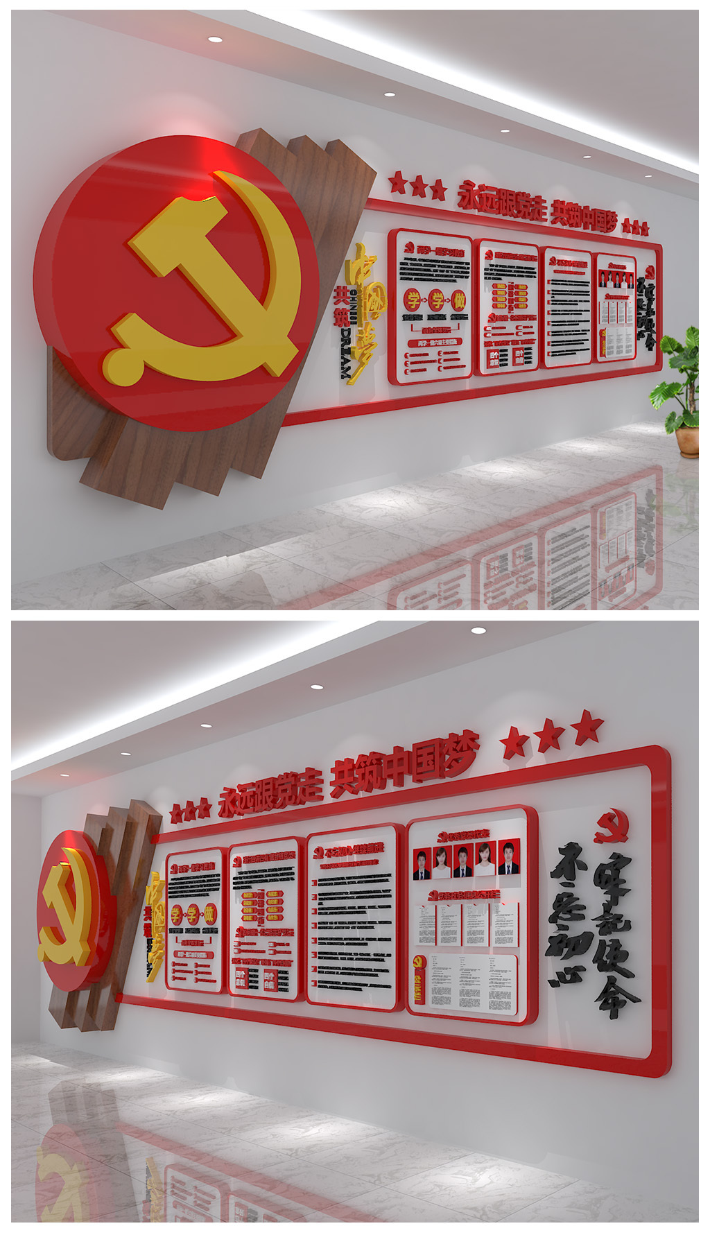 原创党建文化墙中国梦党员之家两学一做活动室