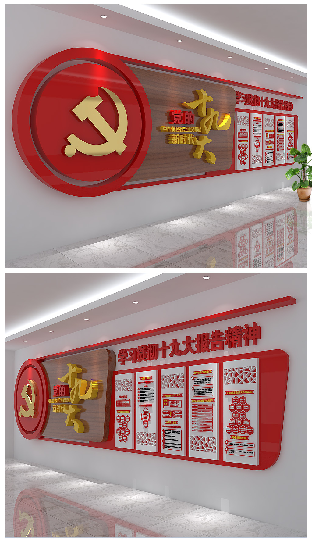 原创十九大精神党建文化墙永远跟党走中国梦