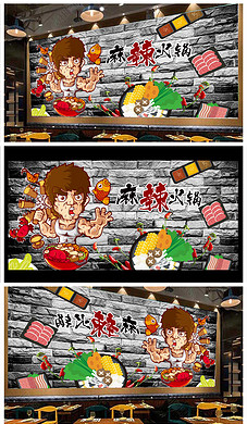 火锅店火锅城烧烤吃货文化墙标语广告词