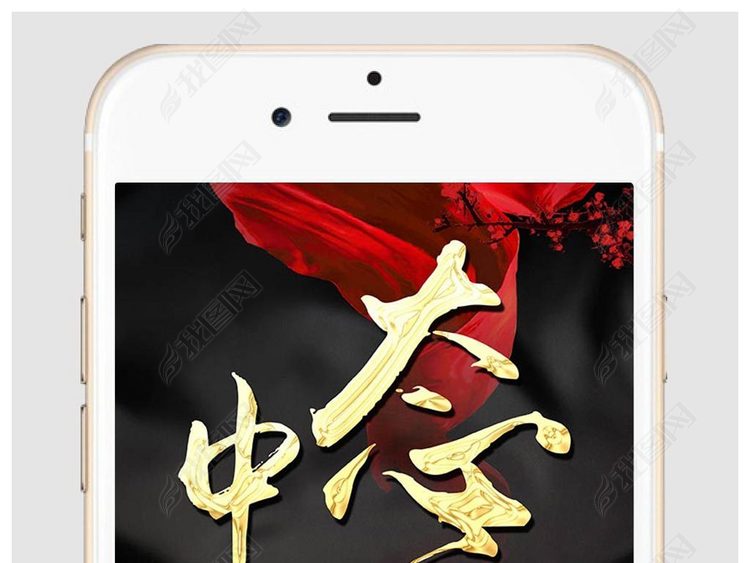 中美贸易战中国态度手机新闻海报